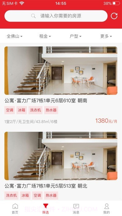 建鑫乐家租赁截图2 建鑫乐家租赁截图2