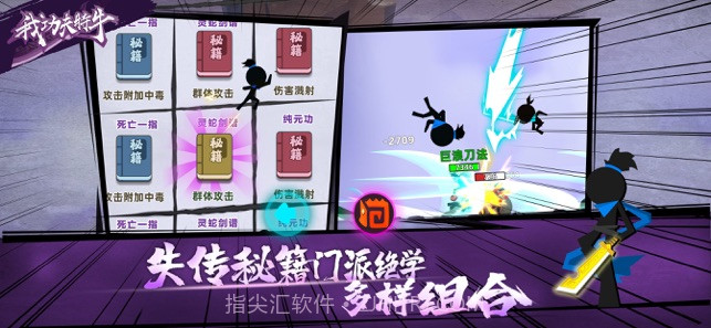 我功夫特牛截图2 我功夫特牛截图2