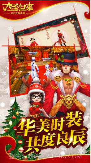 西游记之大圣归来截图3