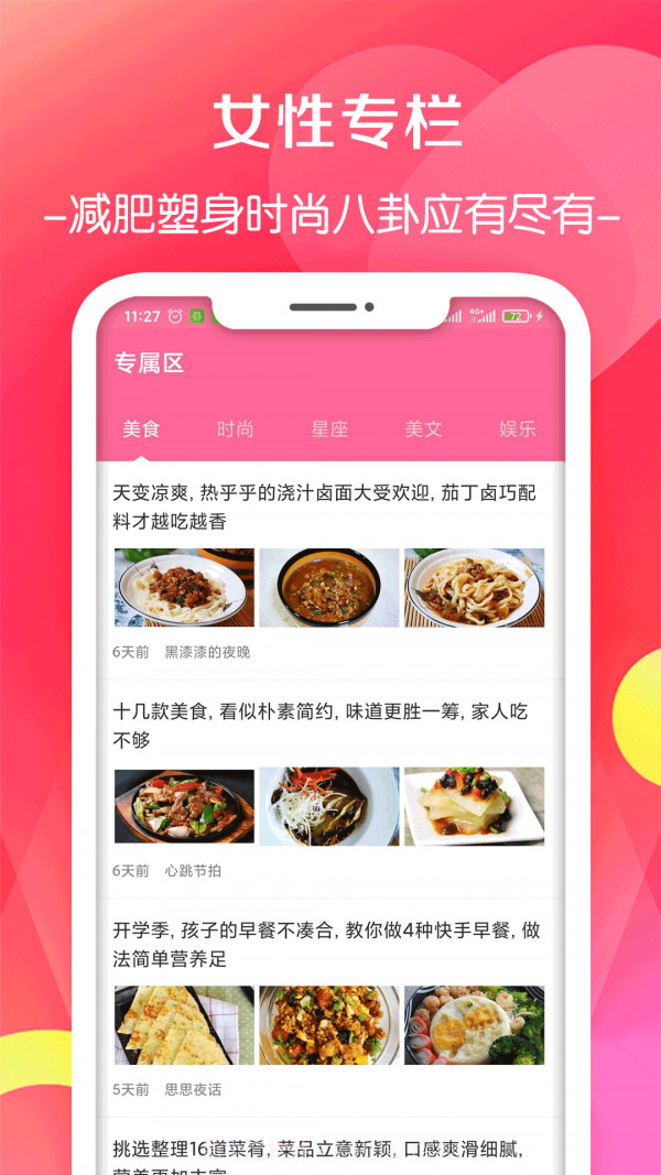 月经期排卵期日历截图5