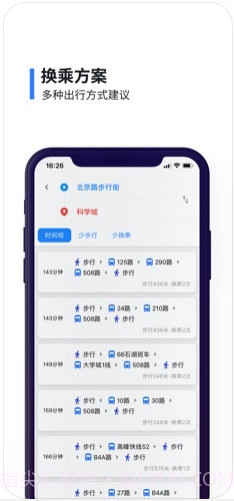 8684公交截图4 8684公交截图4
