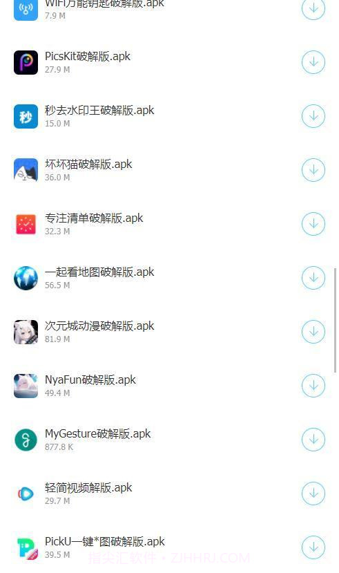 阿北软件库免费版截图3