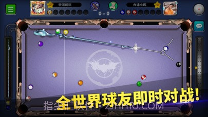 台球帝国桌球斯诺克竞技截图1