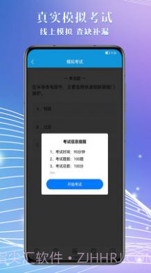 电工助手通截图1 电工助手通截图1