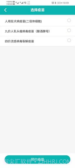 熊猫优苗截图4 熊猫优苗截图4