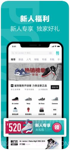 得物(毒)截图1 得物(毒)截图1