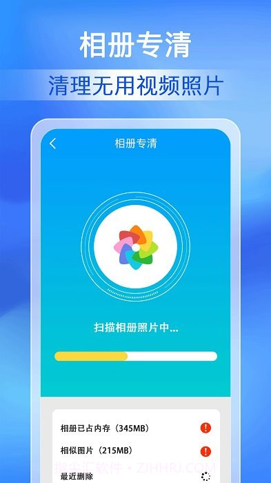 每日清理专家截图1 每日清理专家截图1