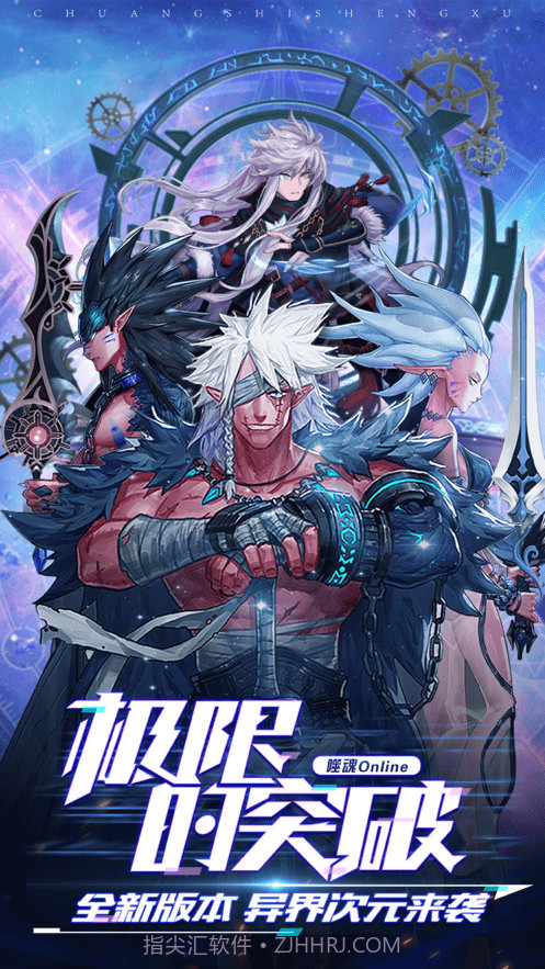 地下城决斗场截图4