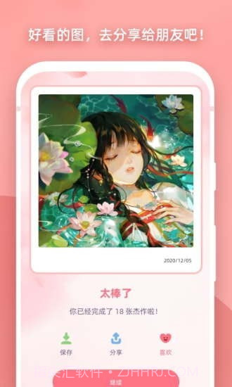 梦幻涂色书截图3 梦幻涂色书截图3