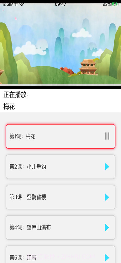 小学经典古诗词大全截图5 小学经典古诗词大全截图5