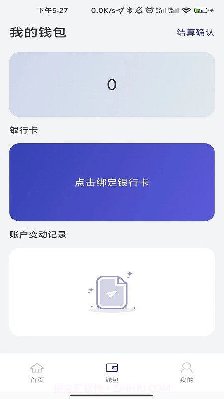 货易通截图2 货易通截图2