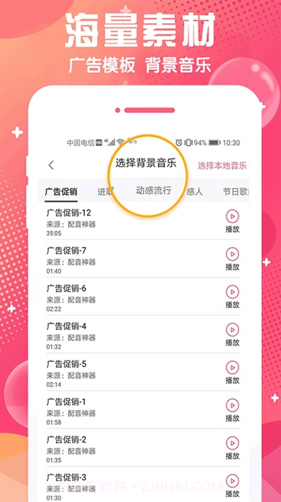配音玩家截图3 配音玩家截图3