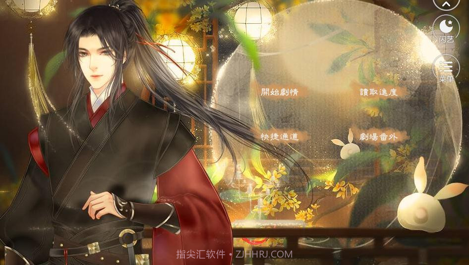 我在天界做渣女截图3