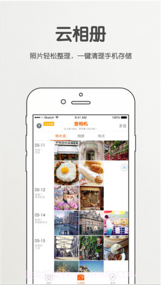 爱相机截图3 爱相机截图3