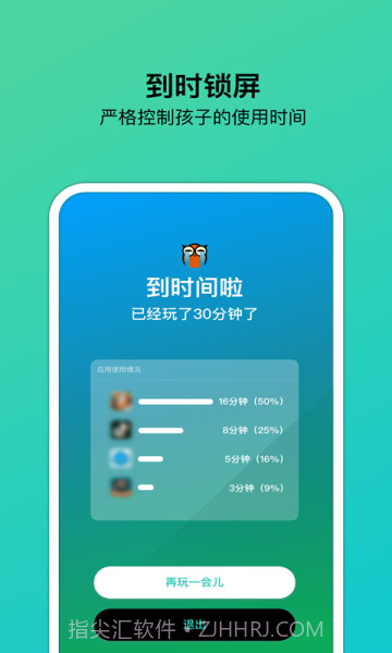 猫头鹰管家截图3 猫头鹰管家截图3