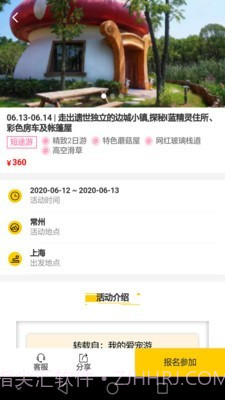 爱宠游截图3 爱宠游截图3