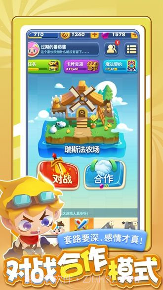 指尖消雄决斗联盟截图2 指尖消雄决斗联盟截图2