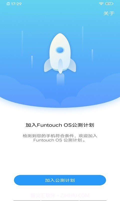 公测计划截图2 公测计划截图2