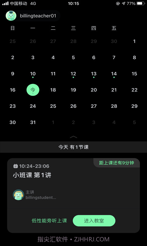 美刻云直播截图3