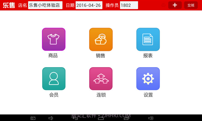 乐售小吃连锁Pad版截图1 乐售小吃连锁Pad版截图1