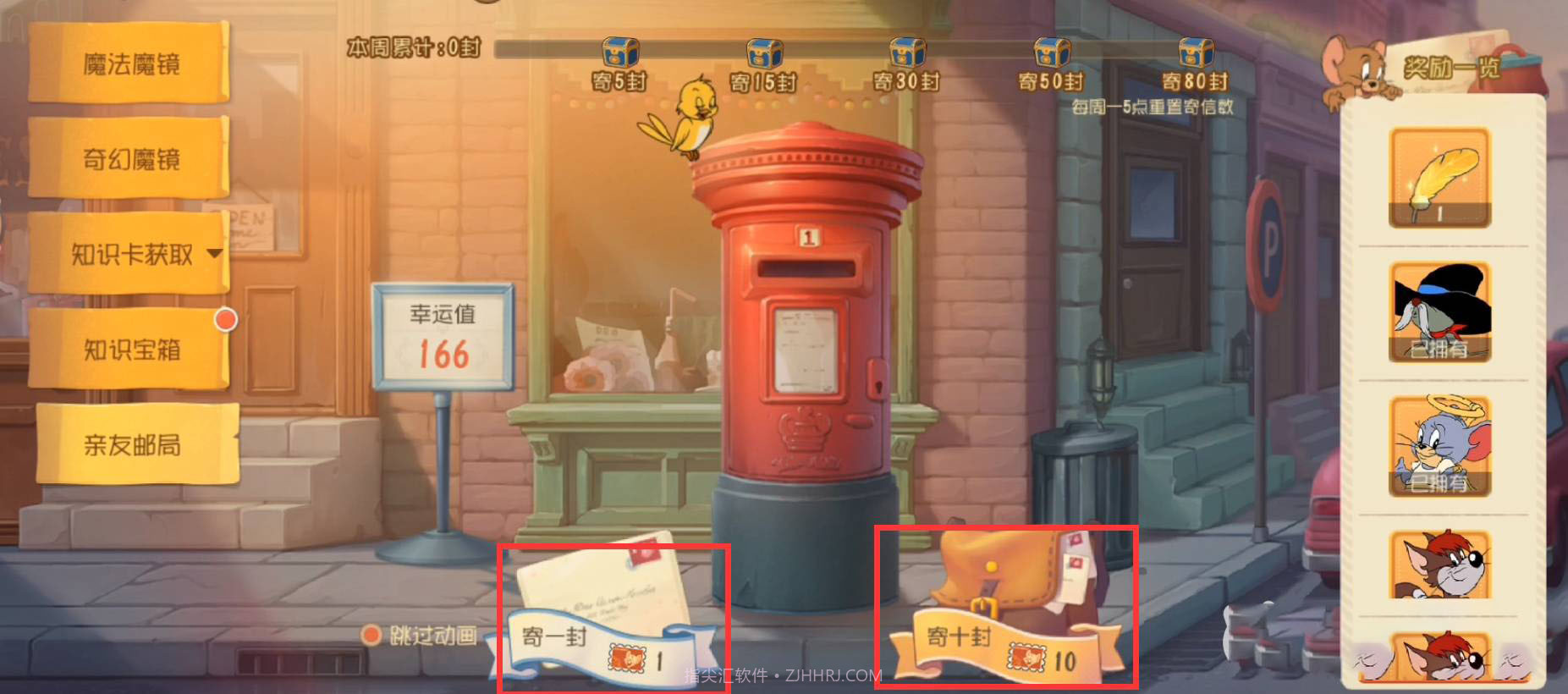 猫和老鼠共研服截图2