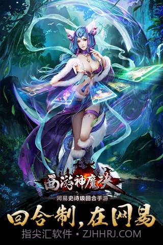 西游·神魔决截图5