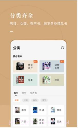 番茄小说(原红果小说)截图4