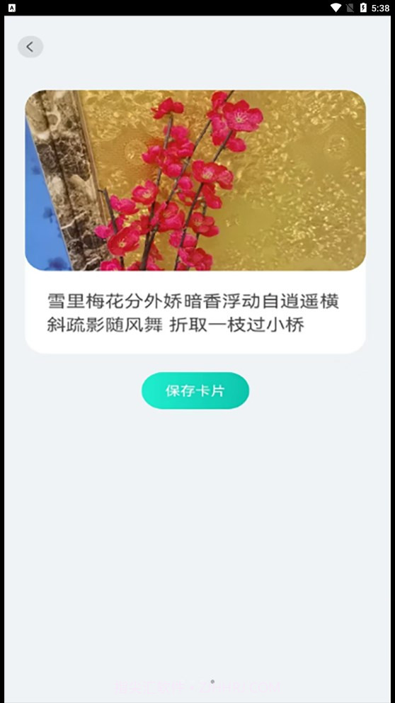 趣萌识别截图3