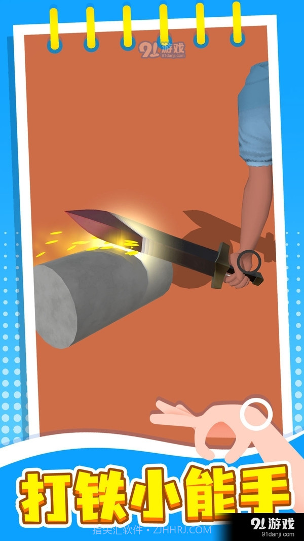 失控手臂截图3