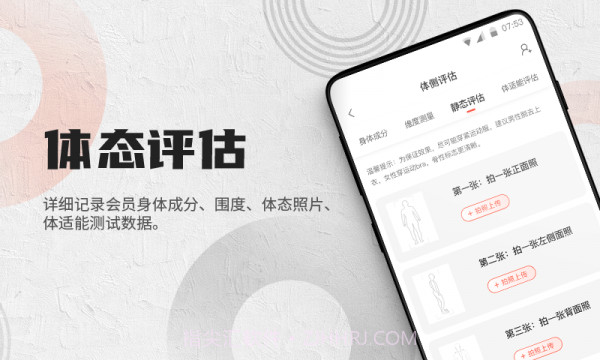 蜂隐教练截图3