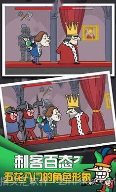 我要当国王2截图1 我要当国王2截图1