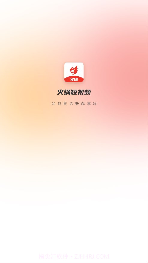 火锅截图1 火锅截图1