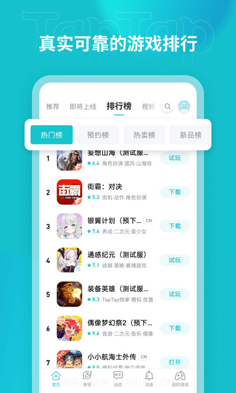 泰普泰普截图2 泰普泰普截图2