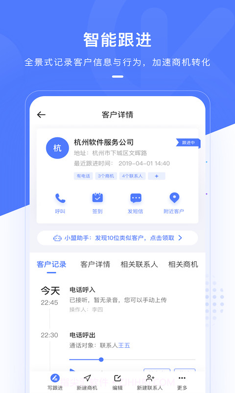 销氪截图5 销氪截图5