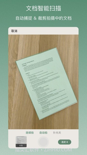 青松扫描截图1 青松扫描截图1