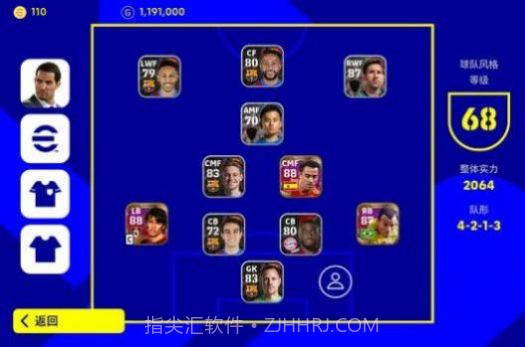 eFootball 2024单机版截图2 eFootball 2024单机版截图2