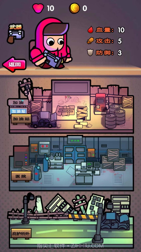 最后的庇护所截图2