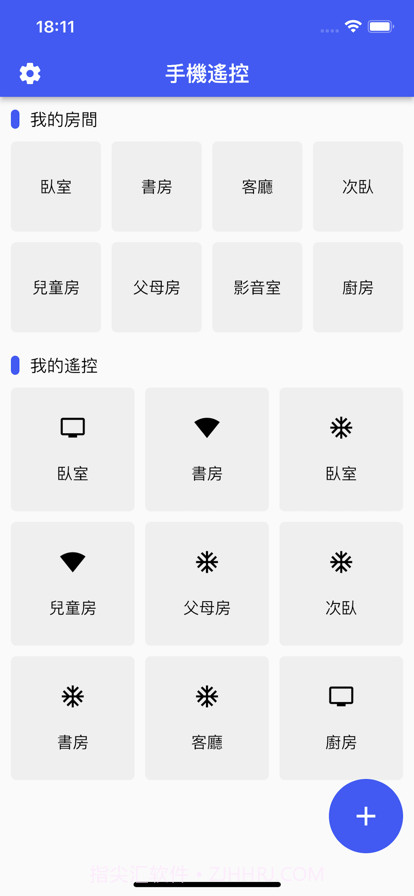 遥控器手机智能截图1 遥控器手机智能截图1