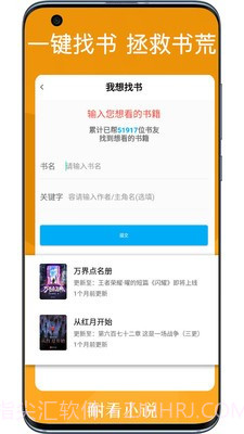 耐看小说截图4 耐看小说截图4