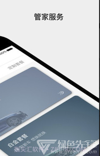 库可云车v3.1.7截图1