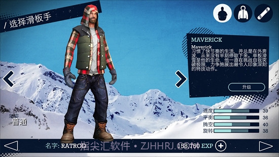 Snowboard Party截图1