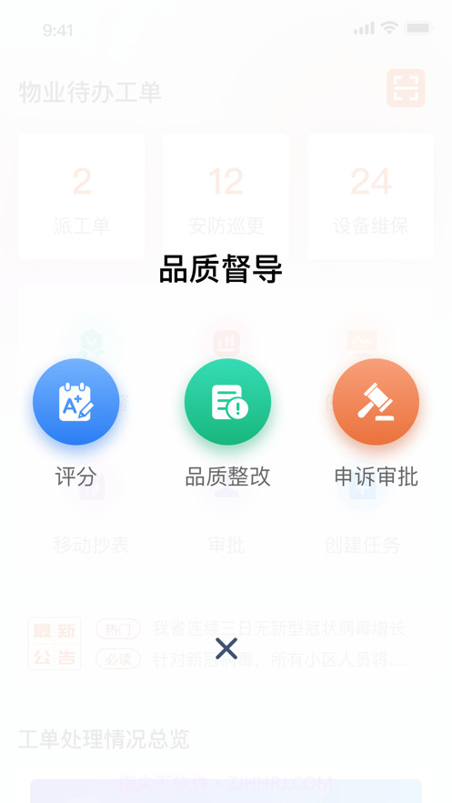 鹿智云截图2