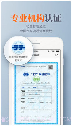 人人车二手车截图4