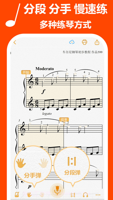音熊AI陪练截图4 音熊AI陪练截图4