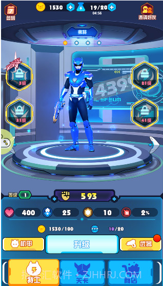 迷你特工队最强战士游戏截图1 迷你特工队最强战士游戏截图1