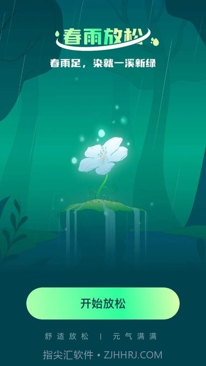 春光计步截图3 春光计步截图3