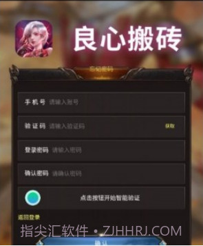 良心搬砖截图3 良心搬砖截图3