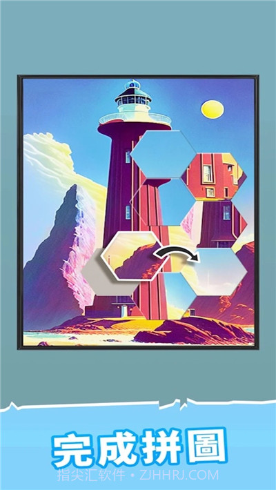 收纳小能手截图2 收纳小能手截图2