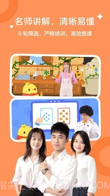 叫叫学院(儿童教育)截图4 叫叫学院(儿童教育)截图4