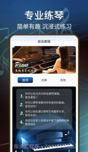 五线谱识图音符大全截图4 五线谱识图音符大全截图4